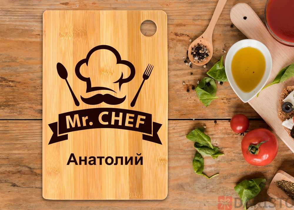 Доска разделочная именная 'Mr. Chef', бамбук