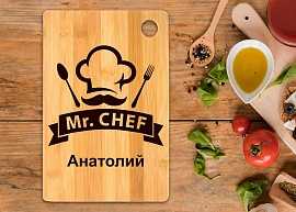 Доска разделочная именная 'Mr. Chef', бамбук