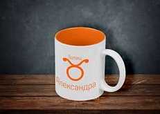 Кружка именная 'Телец', белая с оранжевым