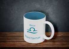 Кружка именная 'Весы', белая с голубым
