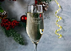 Бокал для шампанского 'Счастливого нового года'