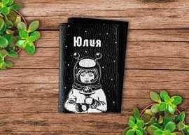 Именная кожаная обложка на паспорт 'Космодевочка'