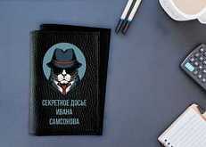 Кожаная обложка на паспорт 'Секретное досье', черная
